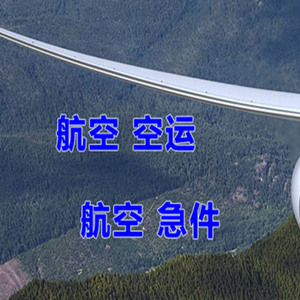 包头东河空运代理快递-选东方航空和上海航空