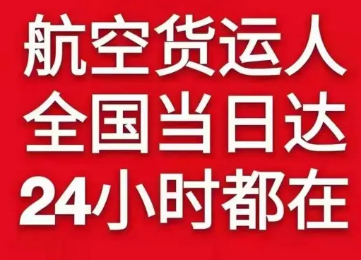 包头东河空运代理货物、航空货运:物流行业各岗位招聘